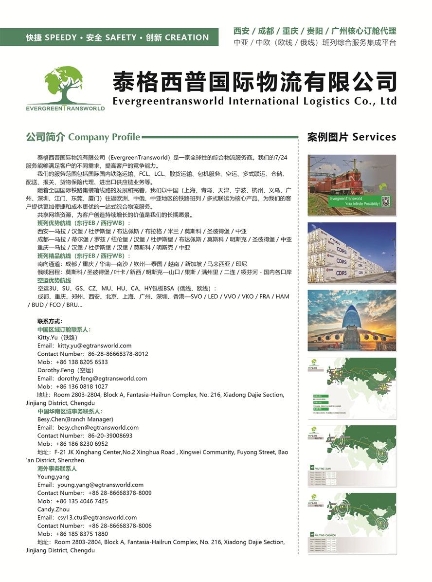 C007泰格西普國際物流有限公司副本.jpg