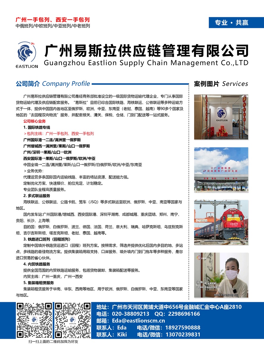 廣州易斯拉副本.jpg