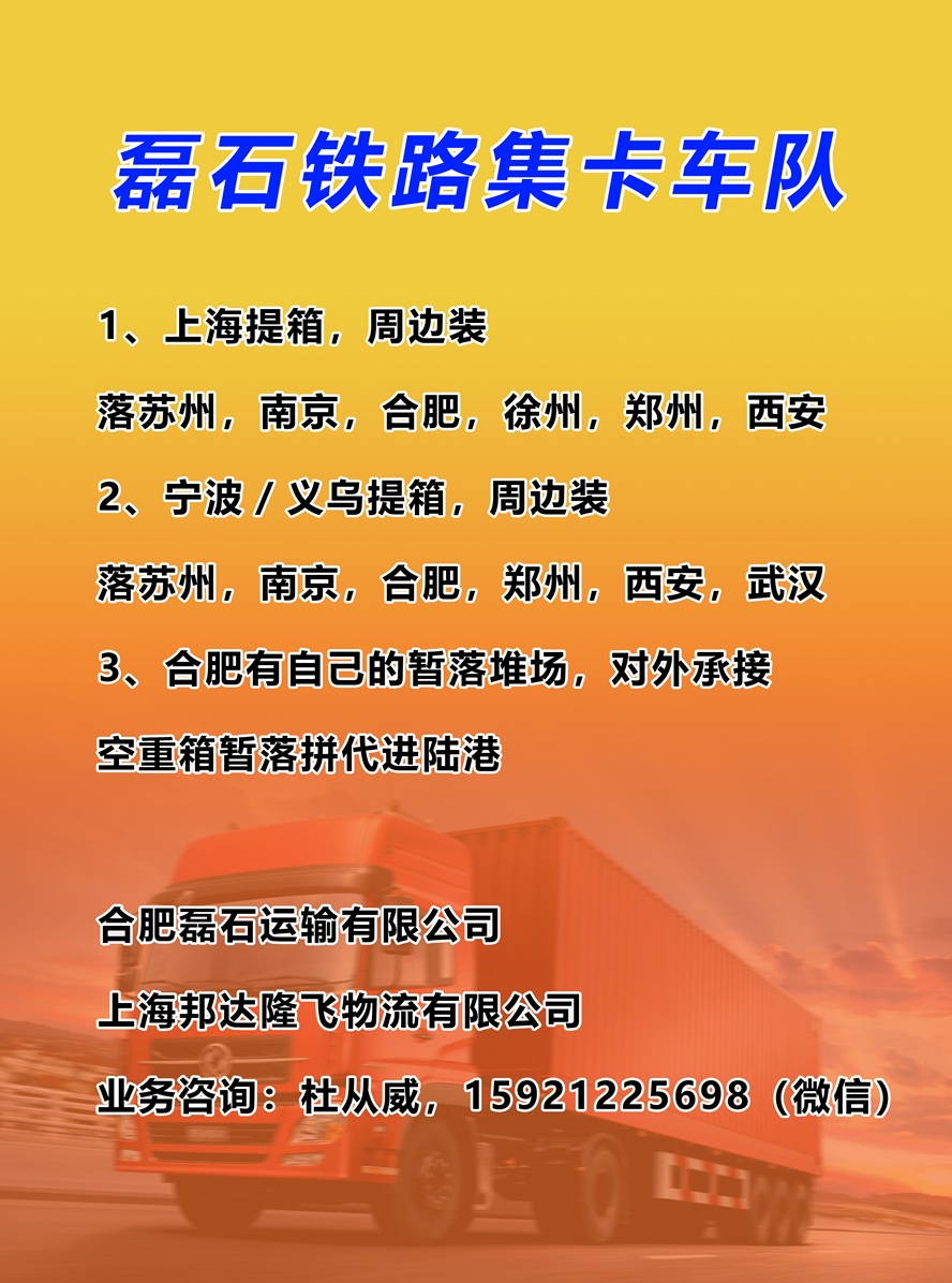 磊石鐵路集卡車隊副本.jpg