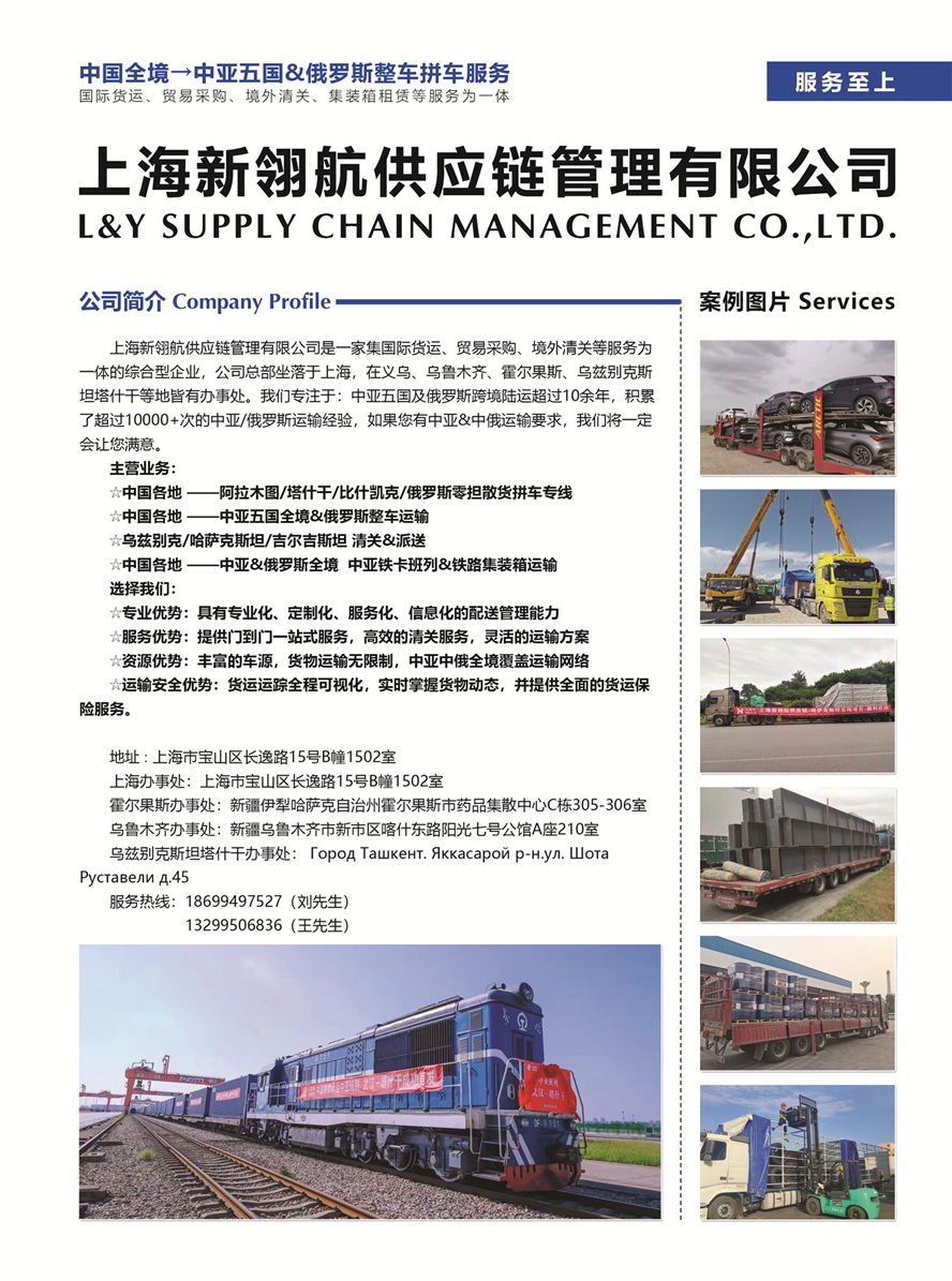 C019上海新翎航供應鏈管理有限公司副本.jpg