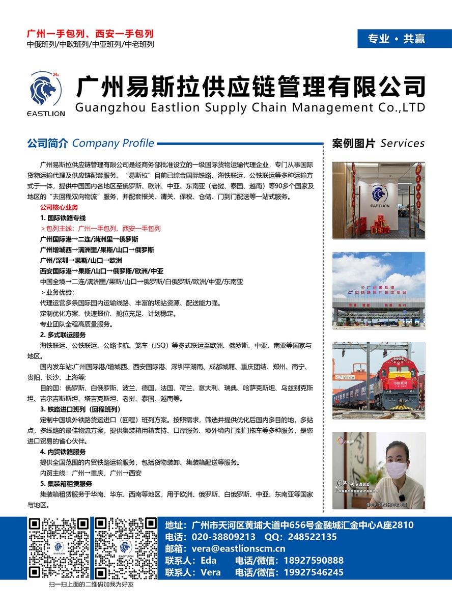 C032廣州易斯拉副本.jpg
