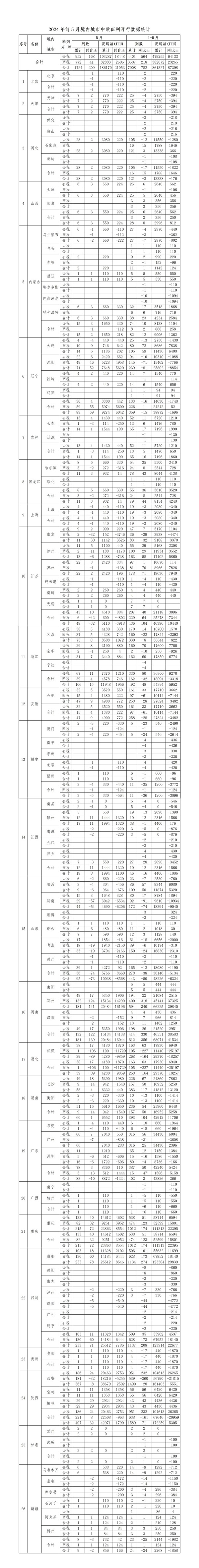 20240614850710.jpg
