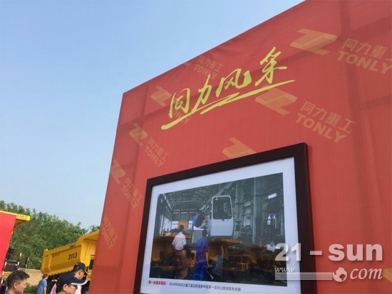 同力重工風采