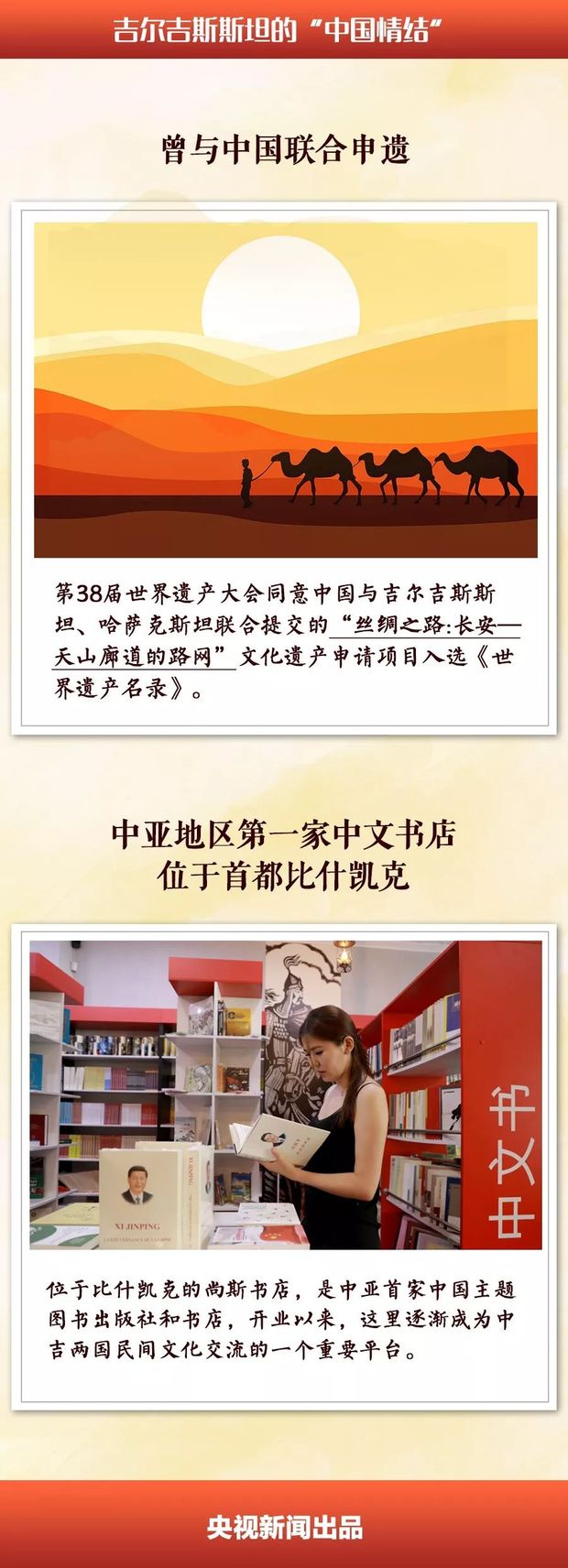 好鄰居，好兄弟！這個中亞國家，了解一下？