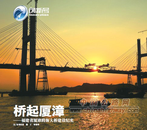 2013年3月,早上六點半,廈門輪渡碼頭。浪花翻涌,大大小小的行李堆放在船尾,第一班去漳州工業開發區的輪渡正緩緩離岸。催促所有乘客進入艙內,船員用一根紅繩將艙門“鎖住”。