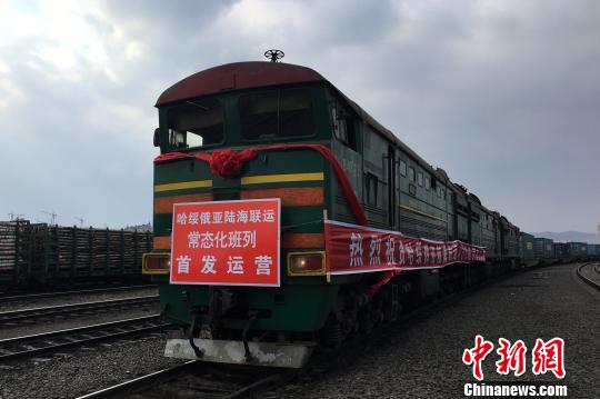 哈綏俄亞陸海聯運通道上的集裝箱“旅行記”