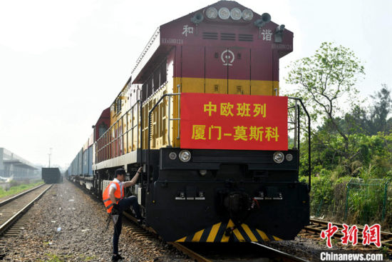 資料圖為從廈門開出的廈門——莫斯科中歐班列。 中新社記者 王東明 攝