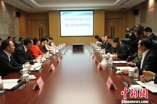 僑商訪連云港：僑資僑智助力絲綢之路經(jīng)濟(jì)帶建設(shè)
