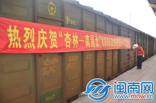 廈門-南昌X806次城際快捷班列開行