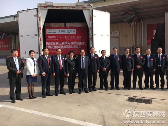 國內首條陸空聯運跨境電商貨運直飛航線開通 國際物流30小時可達西安