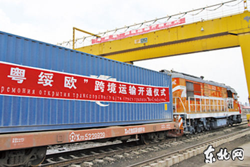 粵綏歐跨境鐵路運輸線路開通 打破國際物流瓶頸