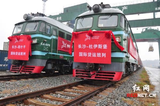 湘歐國際貨運班列雙線首發湖南貨源可半月抵達歐洲