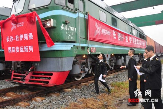 湘歐國際貨運班列雙線首發湖南貨源可半月抵達歐洲