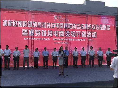蜜芽寶貝搶灘重慶保稅區(qū)