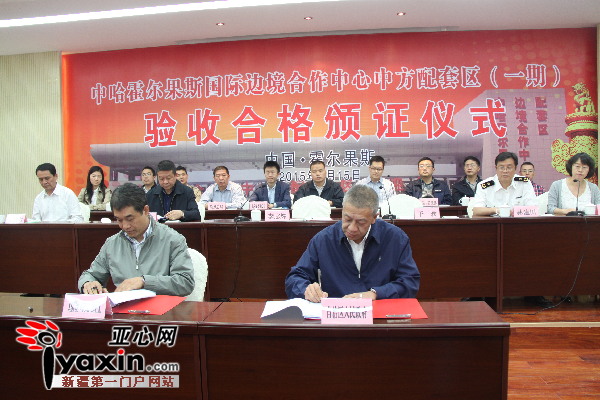 簽署驗(yàn)收紀(jì)要。張丹輝　攝