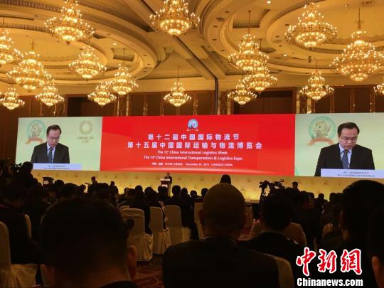 第十二屆中國國際物流節開幕聚焦“互聯互通”