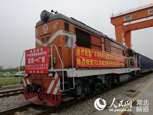 6月4日602分，滿載TCL空調產品的X2622次特需貨運班列從武漢鐵路局漢西車務段吳家山站安全開出。雷鳴  攝