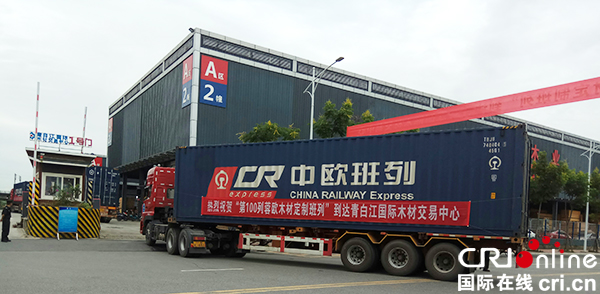 圖片默認標題_fororder_中歐班列（成都）木材定制班列抵達集散中心（攝影-楊建昆）