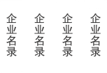 國際鐵路運(yùn)輸企業(yè)