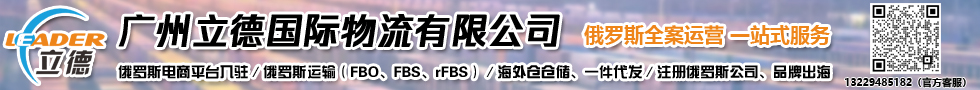 國際鐵路運(yùn)輸,廣州立德國際物流有限公司