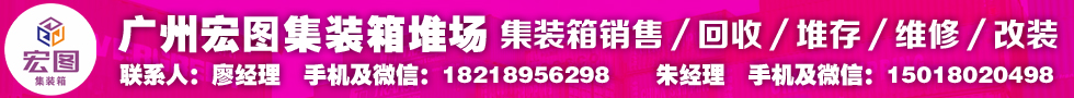 國際鐵路運(yùn)輸,宏圖集裝箱服務(wù)有限公司