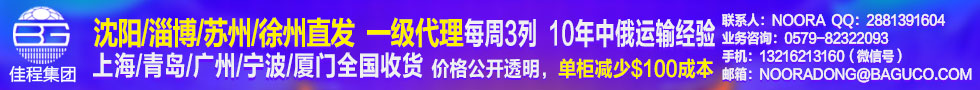 國際鐵路運(yùn)輸,浙江佳程供應(yīng)鏈管理有限公司