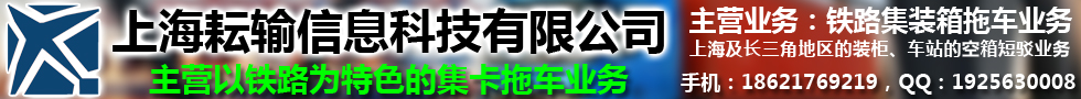 上海耘輸信息科技有限公司