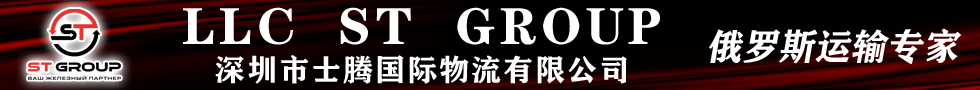 俄羅斯鐵路運(yùn)輸,俄羅斯LLC TCG